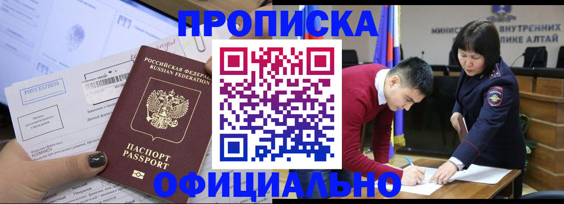 где прописаться в Североморске